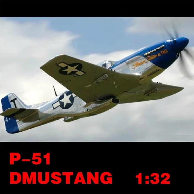   1/32 USA P-51 DMUSTANG , DIY  峭